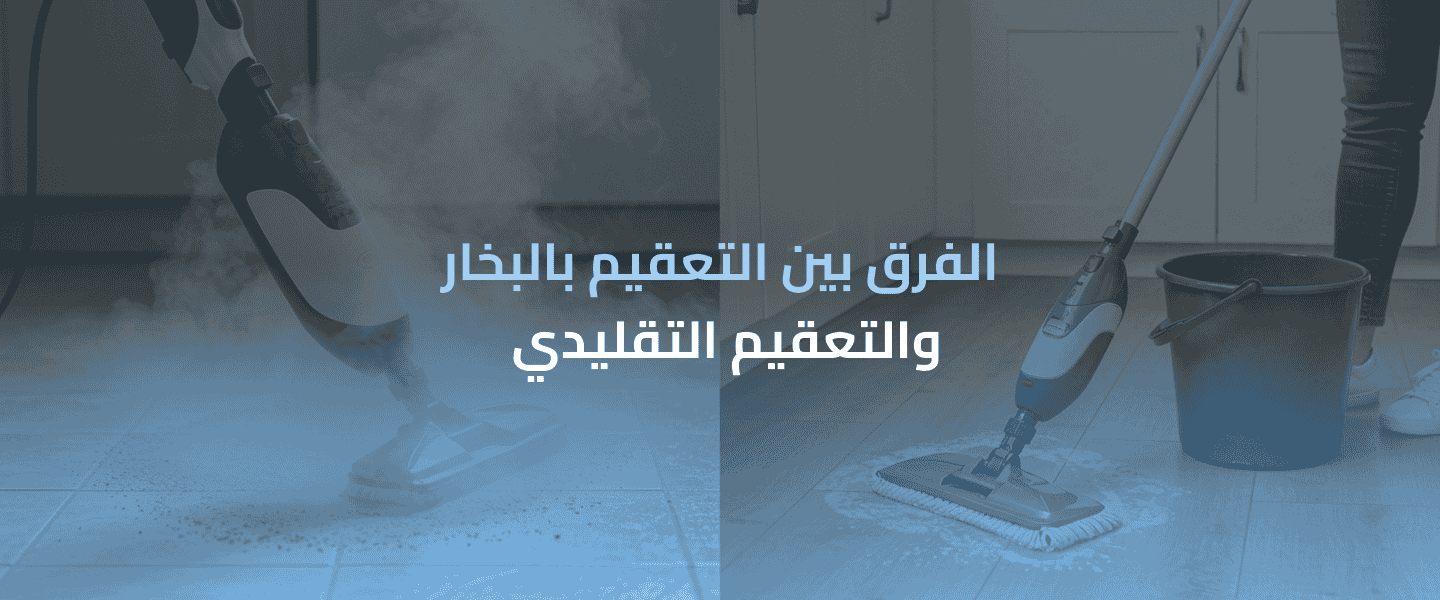 التعقيم بالبخار