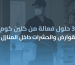 مكافحة القوارض والحشرات